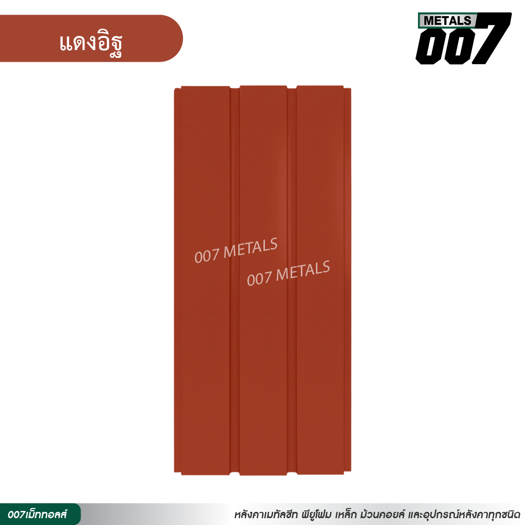 ลอนผนัง