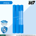 ลอนพาแนล 3 สัน บลูสโคป กว้าง 29.8 ซม. สีแชมพู บลู