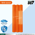 ลอนพาแนล 3 สัน บลูสโคป กว้าง 29.8 ซม. สีซีตรัส ออเร้นจ์