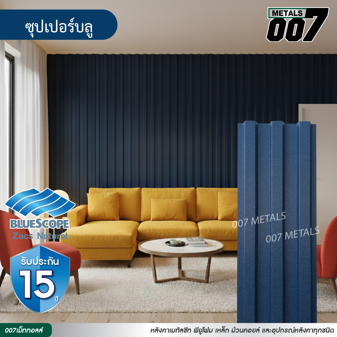 ลอนพาแนล 3 สัน  บลูสโคป รุ่นพรีเมียม กว้าง 29.8 ซม. สีซุปเปอร์ บลู
