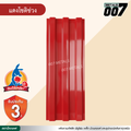 ลอนพาแนล 3 สัน  จิงโจ้เหล็ก กว้าง 29.8 ซม. สีแดงโชติช่วง