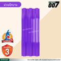 ลอนพาแนล 3 สัน  จิงโจ้เหล็ก กว้าง 29.8 ซม. สีม่วงเบิกบาน
