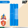 ลอนพาแนล 3 สัน  จิงโจ้เหล็ก กว้าง 29.8 ซม. สีฟ้าร่มเย็น