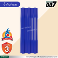 ลอนพาแนล 3 สัน  จิงโจ้เหล็ก กว้าง 29.8 ซม. สีน้ำเงินร่ำรวย