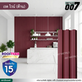 ลอนพาแนล 3 สัน รูฟเทคพรีเมียม กว้าง 29.8 ซม. สีเรด ไวน์(ด้าน)