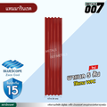 ลอนพาแนล 5 สัน บลูสโคป กว้าง 26 ซม. สีแทมมารีน เรด