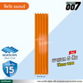 ลอนพาแนล 5 สัน บลูสโคป กว้าง 26 ซม. สีซีตรัส ออเร้นจ์