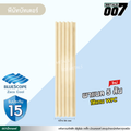 ลอนพาแนล 5 สัน บลูสโคป กว้าง 26 ซม. สีพีนัท บัทเตอร์