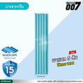 ลอนพาแนล 5 สัน บลูสโคป กว้าง 26 ซม. สีบางจาก กรีน