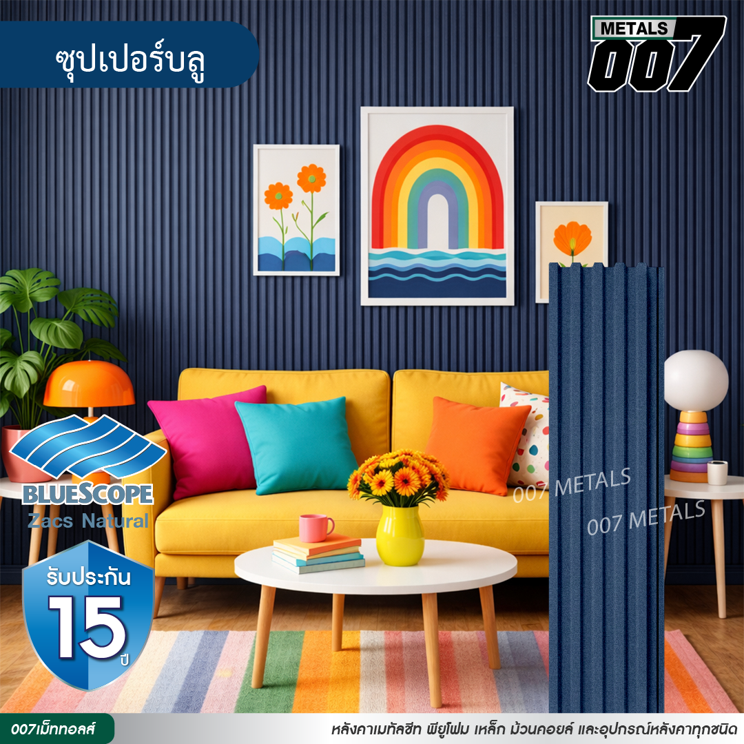 ลอนพาแนล 5 สัน  บลูสโคป รุ่นพรีเมียม กว้าง 26 ซม. สีซุปเปอร์ บลู
