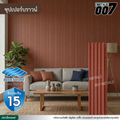 ลอนพาแนล 5 สัน  บลูสโคป รุ่นพรีเมียม กว้าง 26 ซม. สีซุปเปอร์ บราวน์