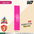 ลอนพาแนล 5 สัน  จิงโจ้เหล็ก กว้าง 26 ซม. สีชมพูวาสนา