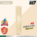ลอนพาแนล 5 สัน  จิงโจ้เหล็ก กว้าง 26 ซม. สีครีมพูนสุข