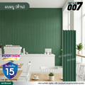 ลอนพาแนล 5 สัน รูฟเทคพรีเมียม กว้าง 26 ซม. สีแบมบู(ด้าน)
