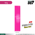 ลอนพาแนล 5 สัน กว้าง 26 ซม. สีชมพู