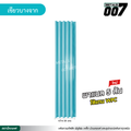 ลอนพาแนล 5 สัน กว้าง 26 ซม. สีเขียวบางจาก
