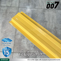 ลอนรั้ว บลูสโคป กว้าง 10 ซม. สีเอ็มจี เยลโล่