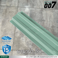 ลอนรั้ว บลูสโคป กว้าง 10 ซม. สีบานาน่า ลีฟ