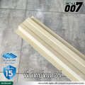 ลอนรั้ว บลูสโคป กว้าง 10 ซม. สีพีนัท บัทเตอร์