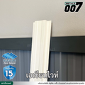 ลอนรั้ว บลูสโคป รุ่นพรีเมียม กว้าง 10 ซม. สีเอเชียน ไวท์