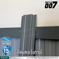 ลอนรั้ว บลูสโคป รุ่นพรีเมียม กว้าง 10 ซม. สีลีดเดอร์ เกรย์
