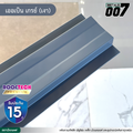 ลอนรั้ว รูฟเทคพรีเมียม  กว้าง 10 ซม. สีเออเบิน เกรย์(เงา)