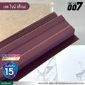 ลอนรั้ว รูฟเทคพรีเมียม  กว้าง 10 ซม. สีเรด ไวน์(ด้าน)