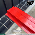 ลอนรั้ว กว้าง 10 ซม. สีแดงสด