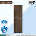 ลอนสแนปล็อค ตะเข็บ 3 เส้น บลูสโคป กว้าง 31 ซม. สีเนเชอรัล บราวน์