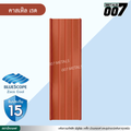ลอนสแนปล็อค ตะเข็บ 3 เส้น บลูสโคป กว้าง 31 ซม. สีคาสเทิล เรด