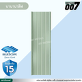 ลอนสแนปล็อค ตะเข็บ 3 เส้น บลูสโคป กว้าง 31 ซม. สีบานาน่า ลีฟ