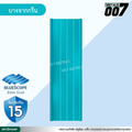 ลอนสแนปล็อค ตะเข็บ 3 เส้น บลูสโคป กว้าง 31 ซม. สีบางจาก กรีน
