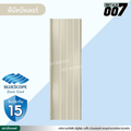 ลอนสแนปล็อค ตะเข็บ 3 เส้น บลูสโคป กว้าง 31 ซม. สีพีนัท บัทเตอร์