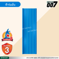 ลอนสแนปล็อค ตะเข็บ 3 เส้น  จิงโจ้เหล็ก กว้าง 31 ซม. สีฟ้าร่มเย็น