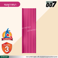 ลอนสแนปล็อค ตะเข็บ 3 เส้น  จิงโจ้เหล็ก กว้าง 31 ซม. สีชมพูวาสนา