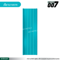 ลอนสแนปล็อคตะเข็บ 3 เส้น กว้าง 31 ซม. สีเขียวบางจาก
