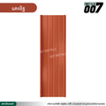 ลอนสแนปล็อคตะเข็บ 3 เส้น กว้าง 31 ซม. สีแดงอิฐ