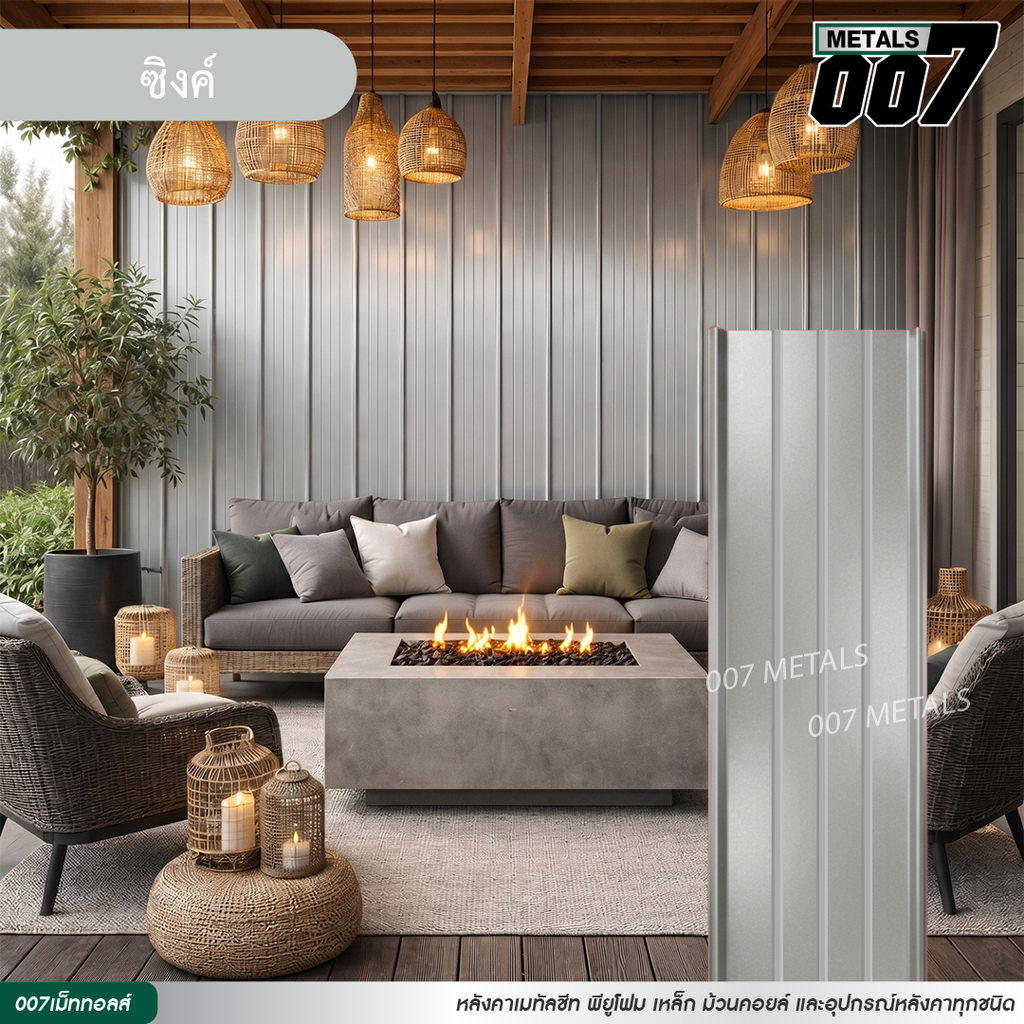 ลอนสแนปล็อคตะเข็บ 3 เส้น กว้าง 31 ซม. สีซิงค์