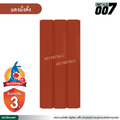 ลอนผนัง จิงโจ้เหล็ก กว้าง 33.3 ซม. สีแดงมั่งคั่ง