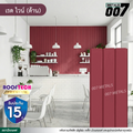 ลอนผนัง รูฟเทคพรีเมียม กว้าง 33.3 ซม. สีเรด ไวน์(ด้าน)